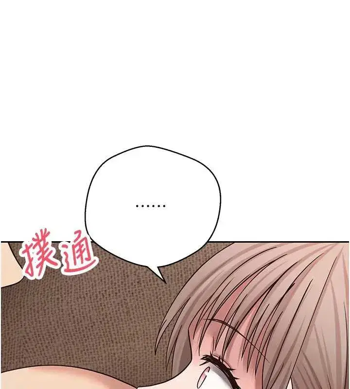 第47話-你直接放進來就好♥