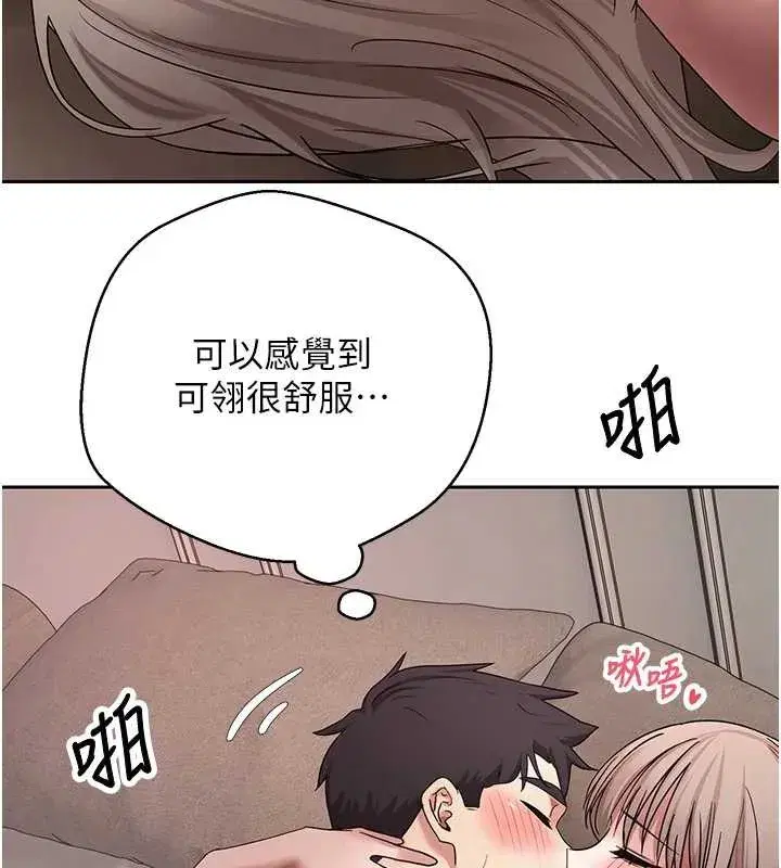 第47話-你直接放進來就好♥