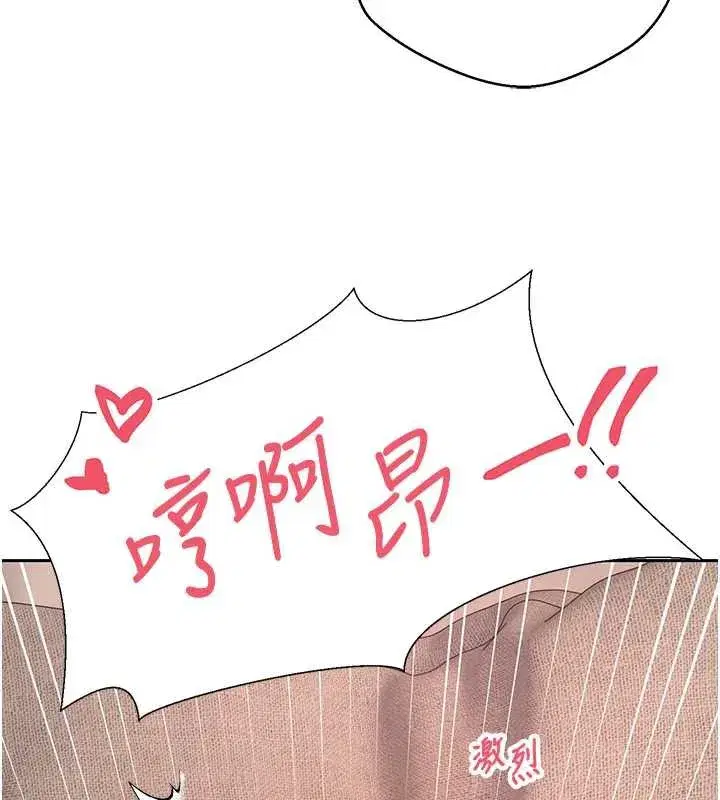 第47話-你直接放進來就好♥