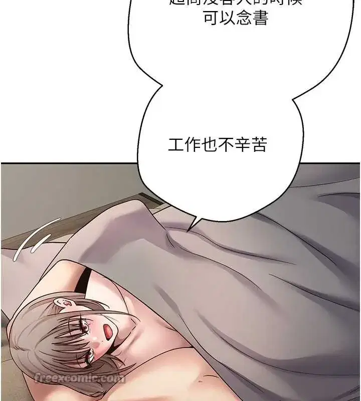 第47話-你直接放進來就好♥