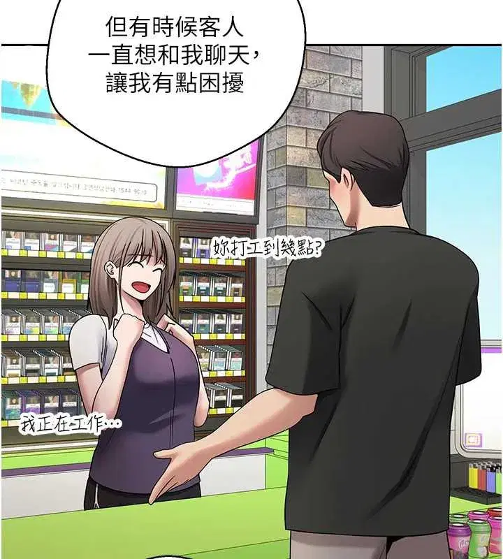 第47話-你直接放進來就好♥