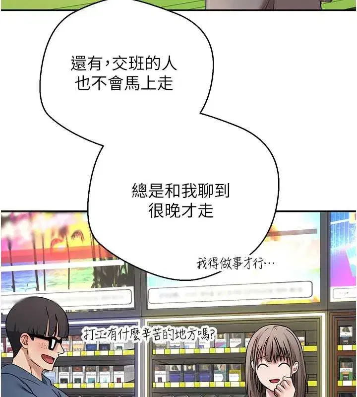 第47話-你直接放進來就好♥