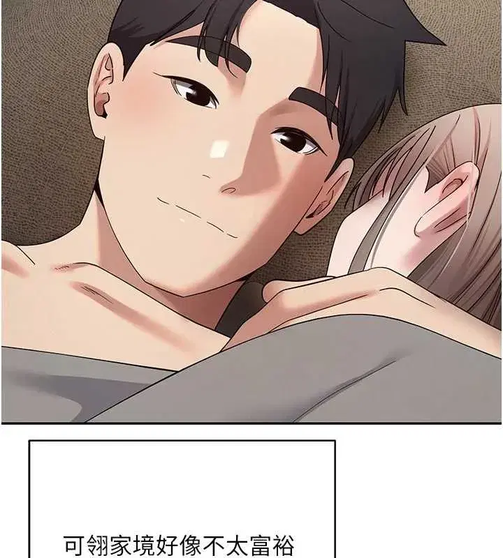 第47話-你直接放進來就好♥