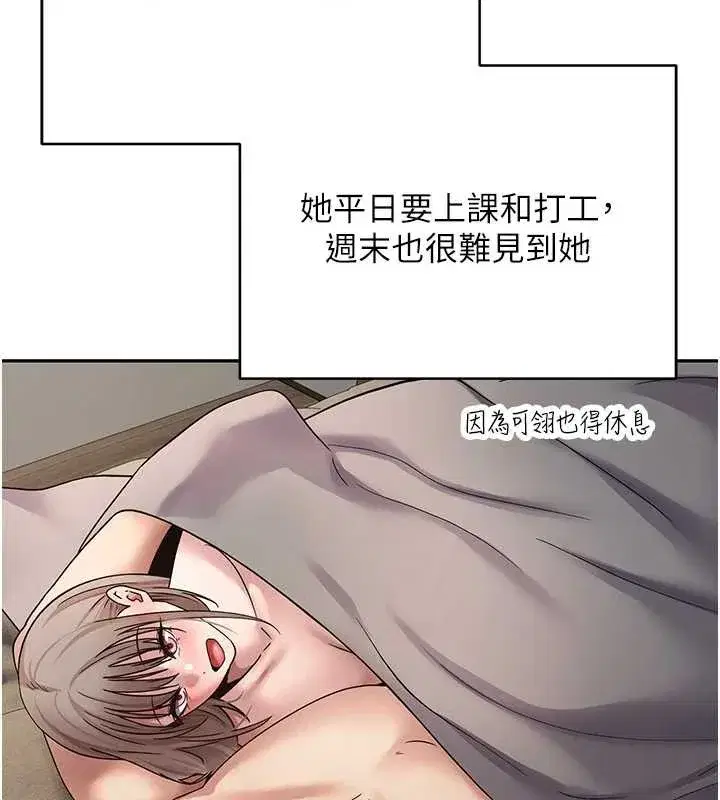 第47話-你直接放進來就好♥