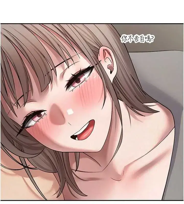 第47話-你直接放進來就好♥