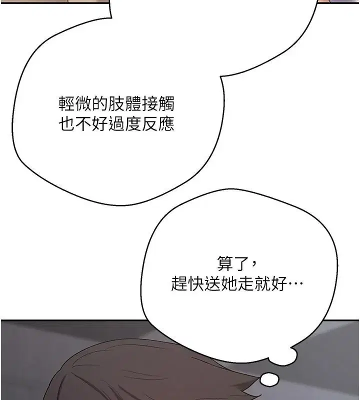 第48話-讓哥哥爽翻天♥