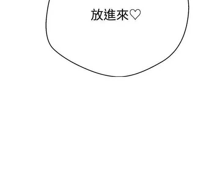 第48話-讓哥哥爽翻天♥