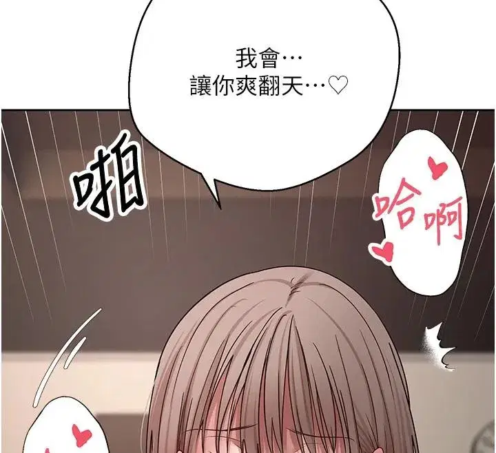第48話-讓哥哥爽翻天♥