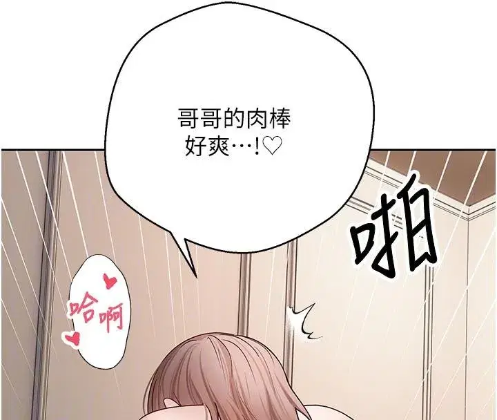 第48話-讓哥哥爽翻天♥