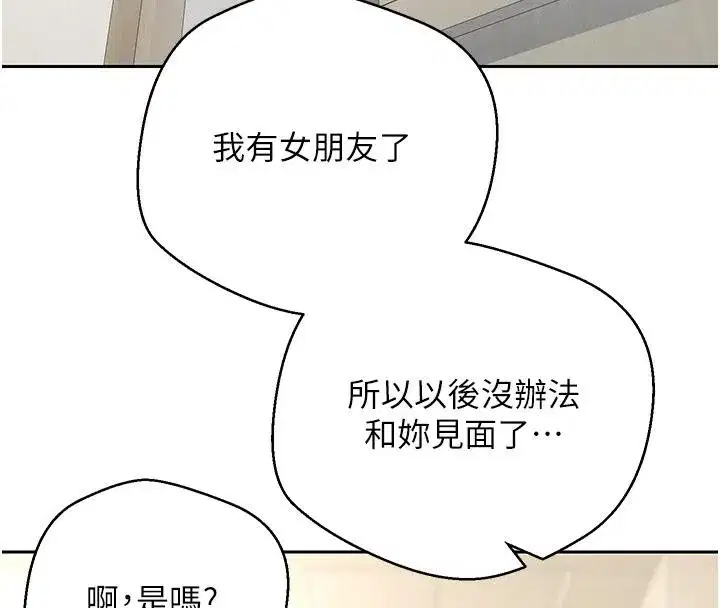 第48話-讓哥哥爽翻天♥