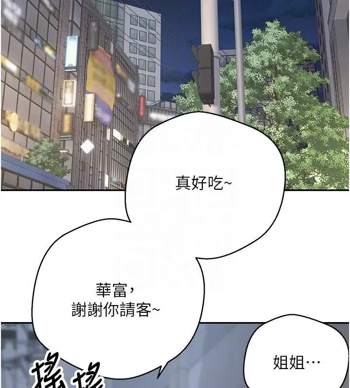 第48話-讓哥哥爽翻天♥