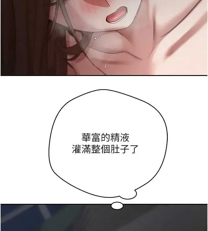 第49話-我是你的飛機杯