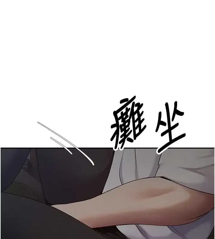 第49話-我是你的飛機杯