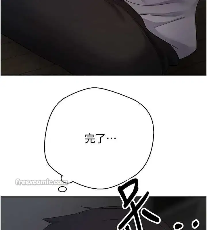 第49話-我是你的飛機杯