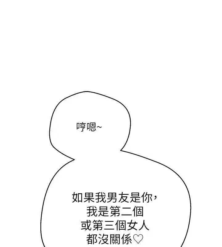 第49話-我是你的飛機杯