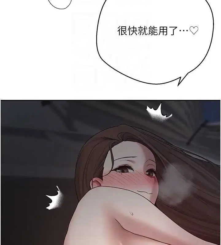 第49話-我是你的飛機杯