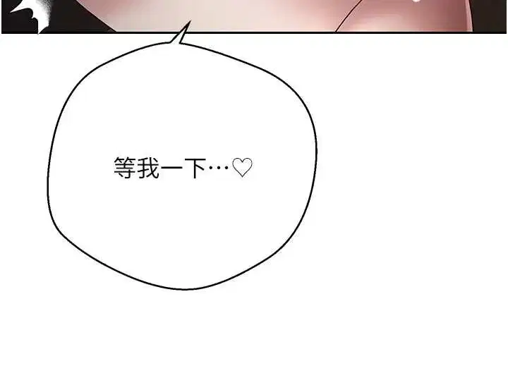 第49話-我是你的飛機杯