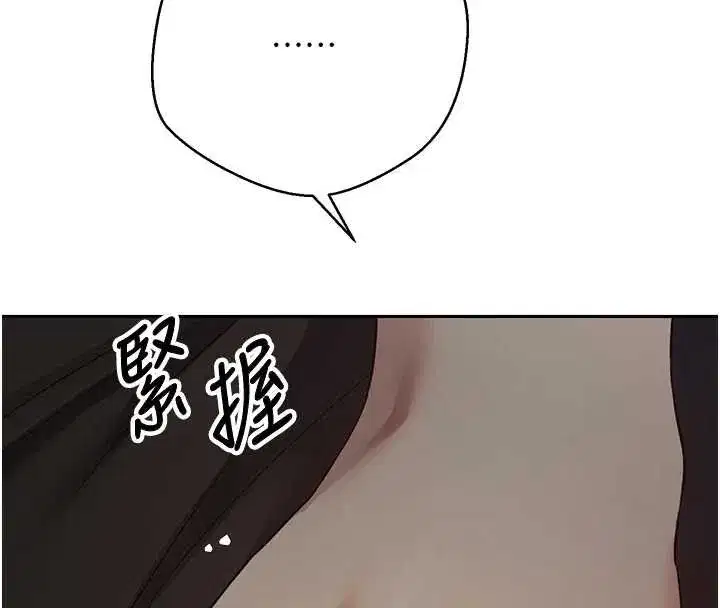 第49話-我是你的飛機杯