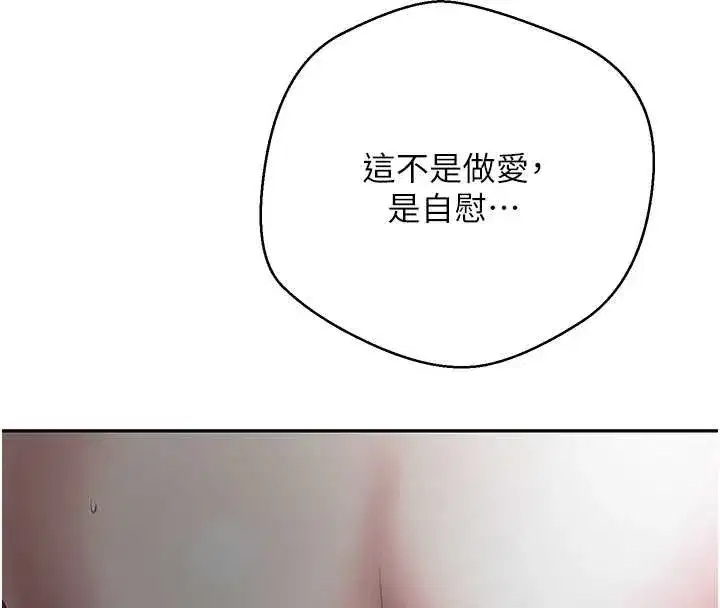 第49話-我是你的飛機杯