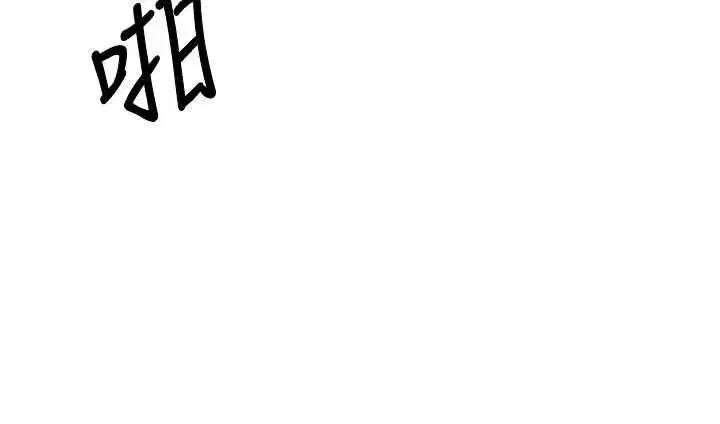 第49話-我是你的飛機杯