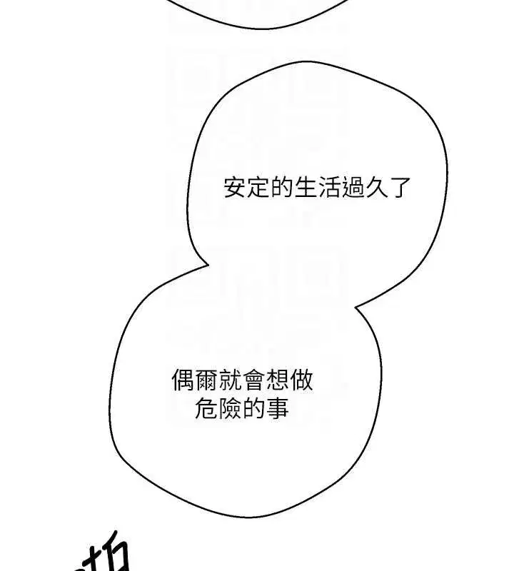 第49話-我是你的飛機杯