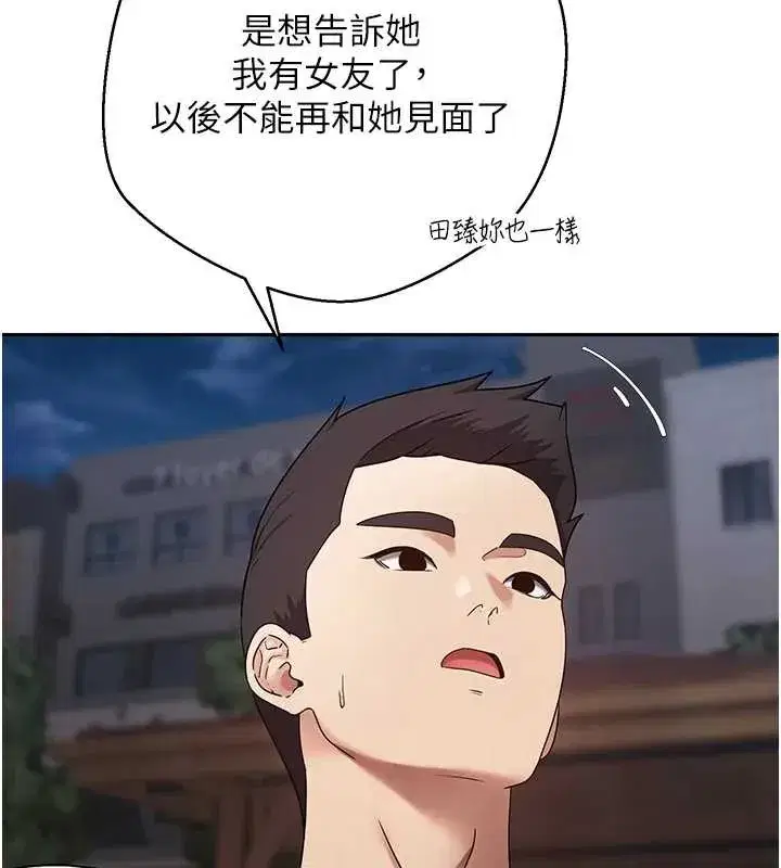 第50話-我們只是貪圖對方的肉體