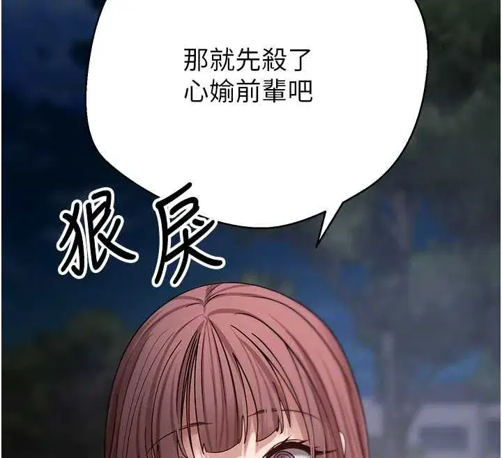 第50話-我們只是貪圖對方的肉體