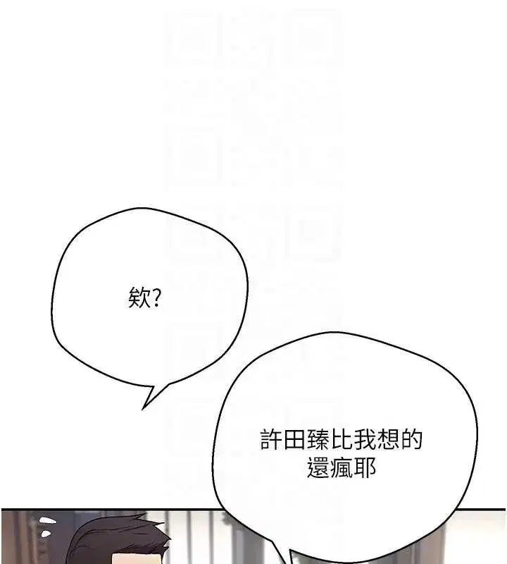 第50話-我們只是貪圖對方的肉體