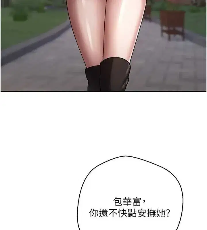 第50話-我們只是貪圖對方的肉體