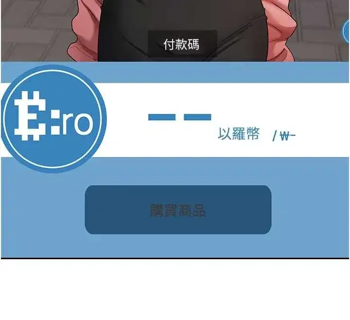 第50話-我們只是貪圖對方的肉體