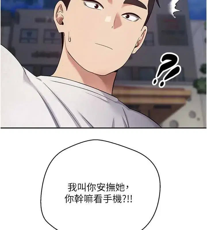 第50話-我們只是貪圖對方的肉體