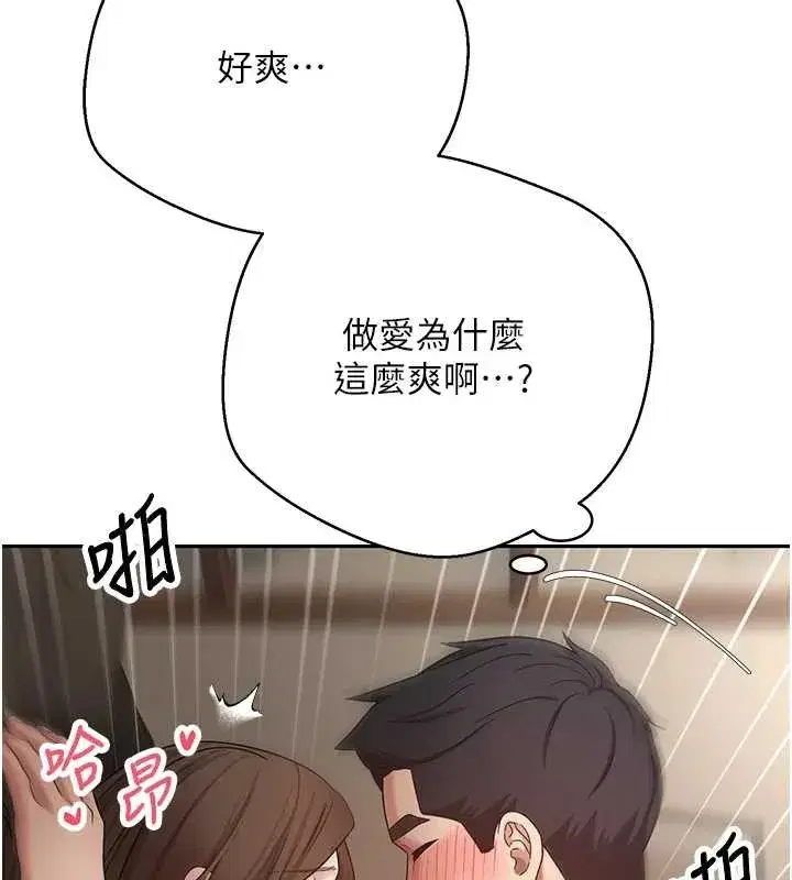 第50話-我們只是貪圖對方的肉體