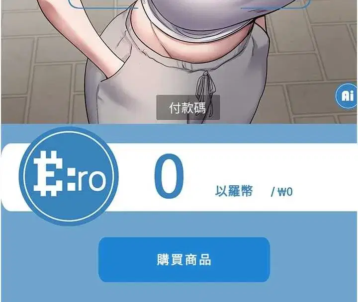 第50話-我們只是貪圖對方的肉體