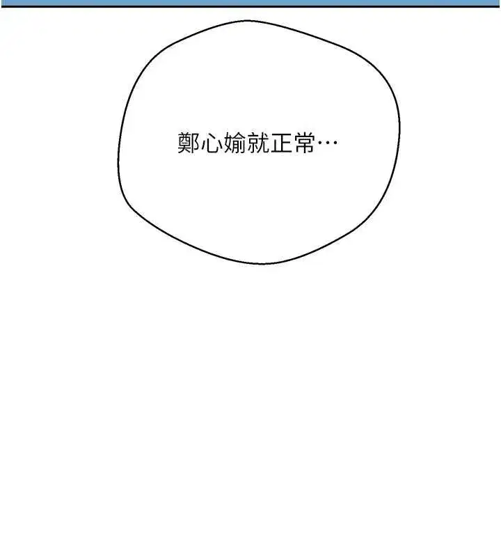 第50話-我們只是貪圖對方的肉體