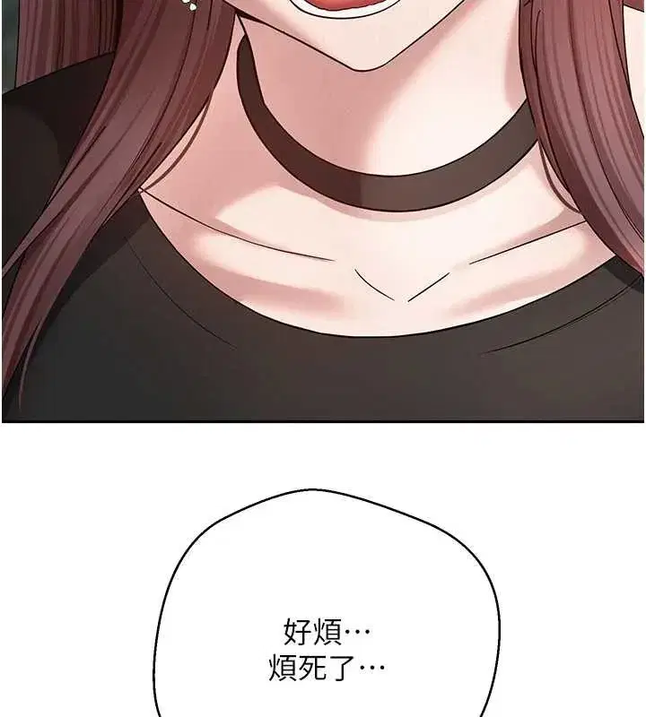 第50話-我們只是貪圖對方的肉體