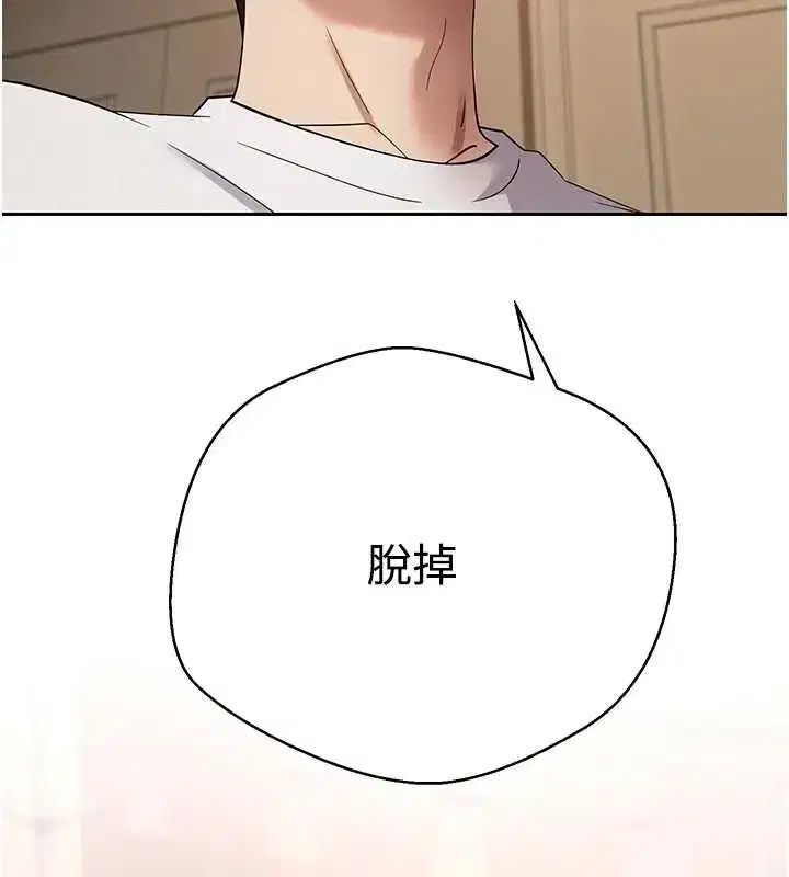 第50話-我們只是貪圖對方的肉體