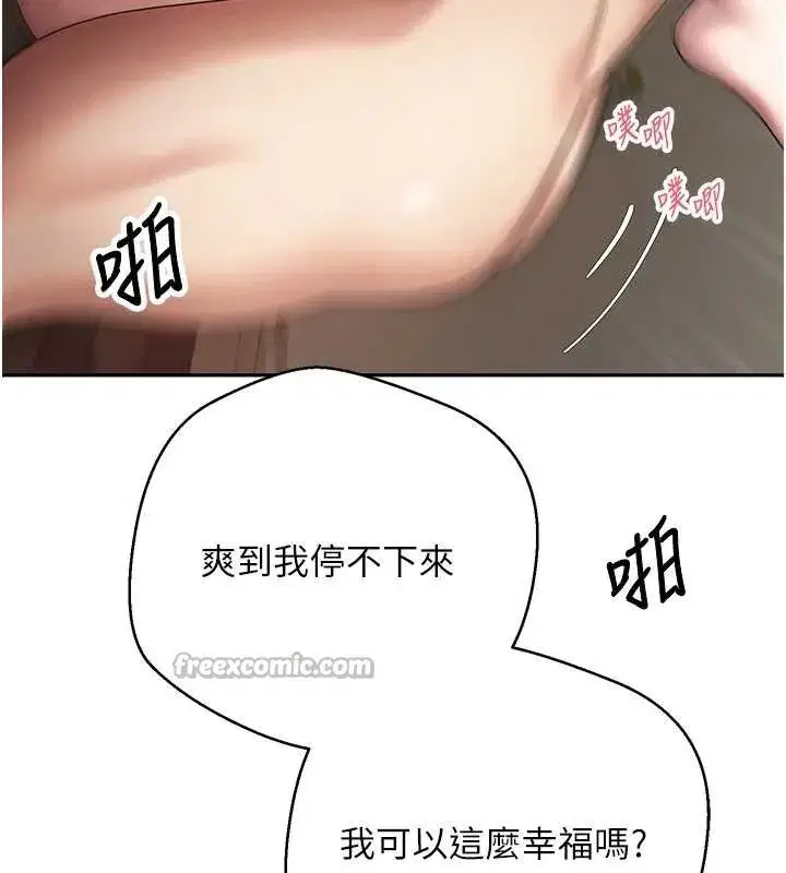 第50話-我們只是貪圖對方的肉體