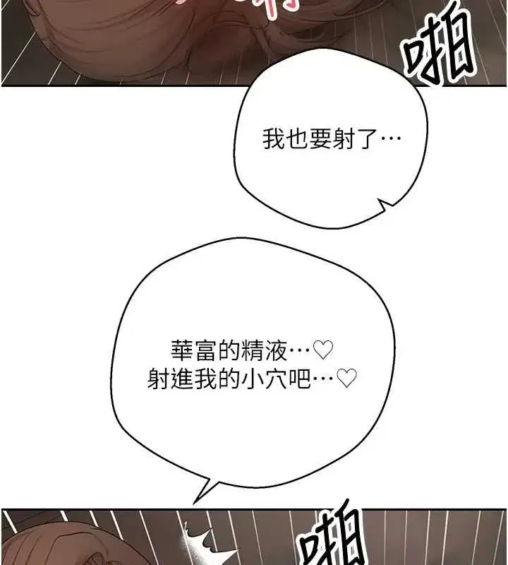 第50話-我們只是貪圖對方的肉體