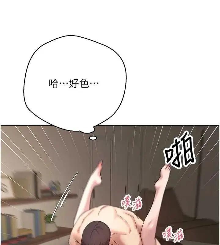 第50話-我們只是貪圖對方的肉體