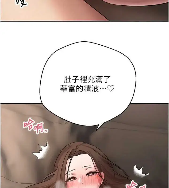 第50話-我們只是貪圖對方的肉體