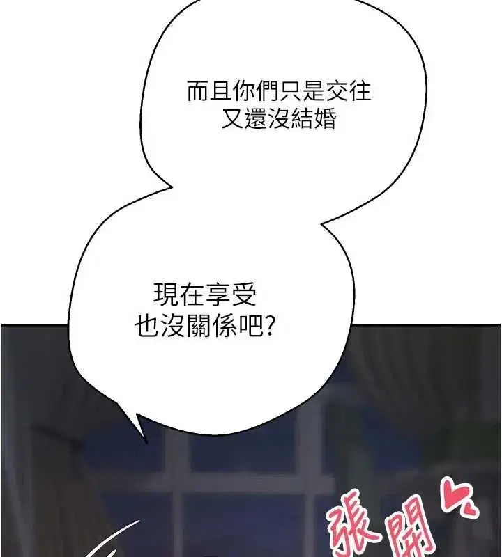 第50話-我們只是貪圖對方的肉體