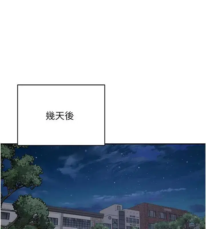 第50話-我們只是貪圖對方的肉體