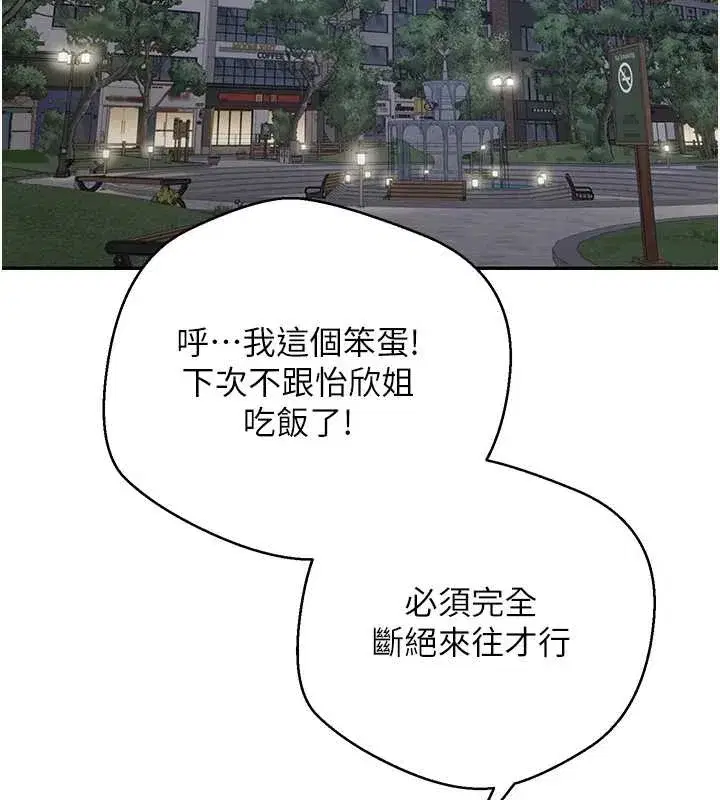 第50話-我們只是貪圖對方的肉體