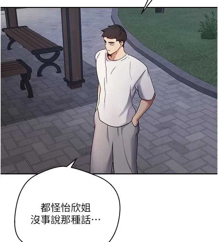 第50話-我們只是貪圖對方的肉體