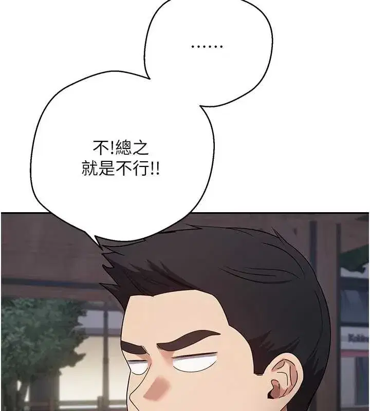 第50話-我們只是貪圖對方的肉體