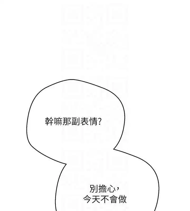 第50話-我們只是貪圖對方的肉體