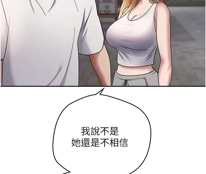 第50話-我們只是貪圖對方的肉體