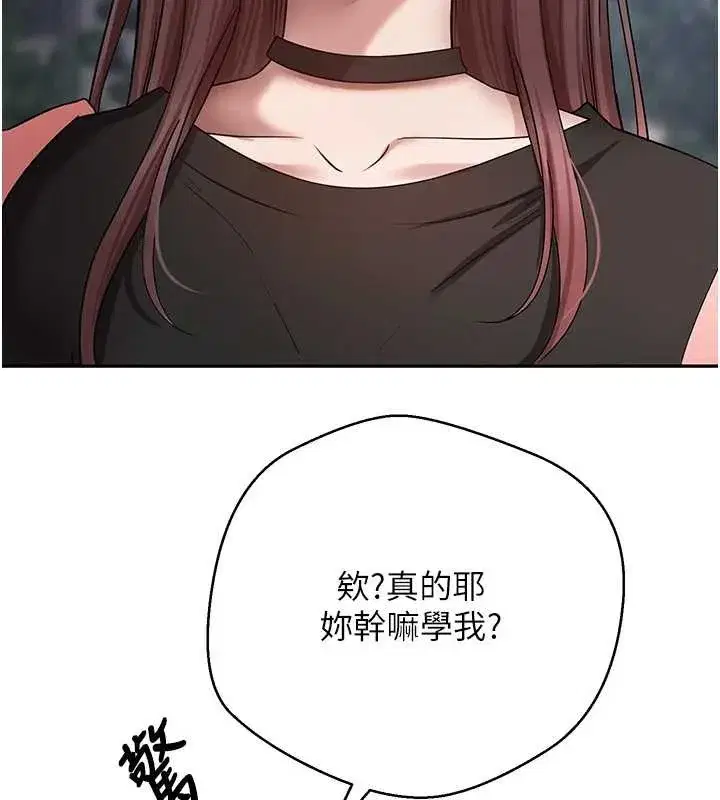 第50話-我們只是貪圖對方的肉體