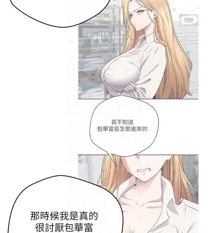 第50話-我們只是貪圖對方的肉體