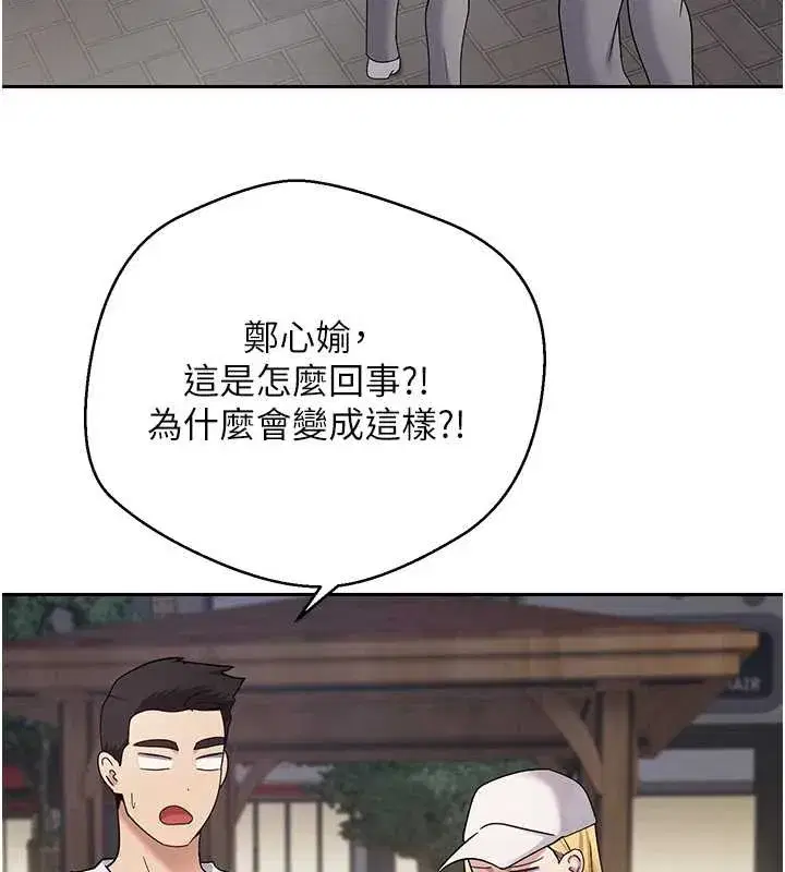 第50話-我們只是貪圖對方的肉體